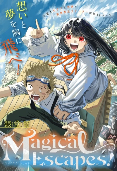 Manga: Magical Escapes!