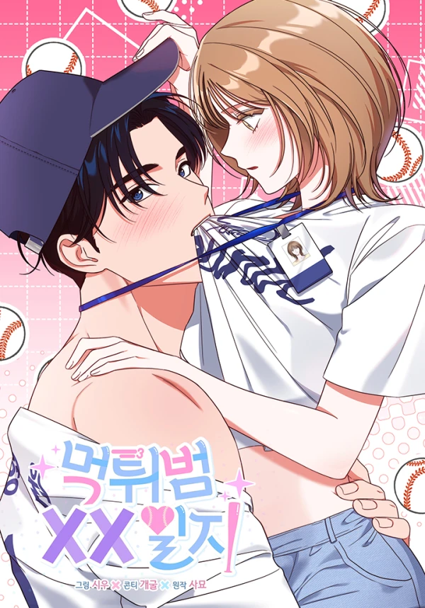 Manga: Meoktwi Beom XX Ilji