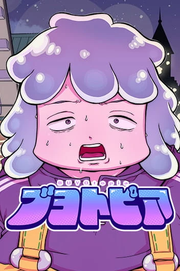 Manga: Blobtopia