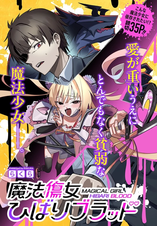 Manga: Mahou Shoujo Hibari Blood