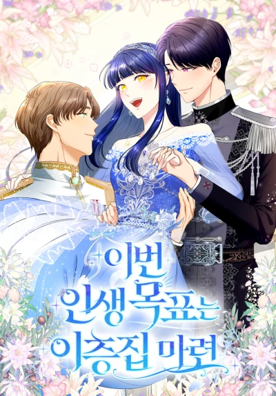 Manga: Ibeon Insaeng Mokpyoneun Icheungjip Maryeon