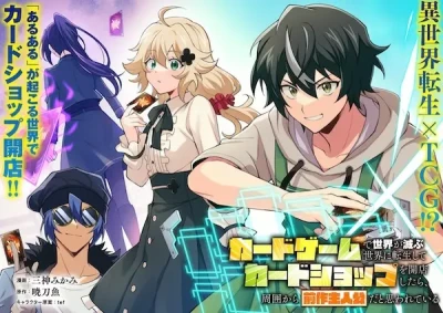 Manga: Card Game de Sekai ga Horobu Sekai ni Tensei Shite Card Shop o Kaiten Shitara, Shuui kara Zensaku Shujin Kou da to Omowarete Iru