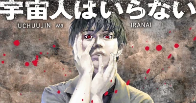 Manga: Uchuujin wa Iranai