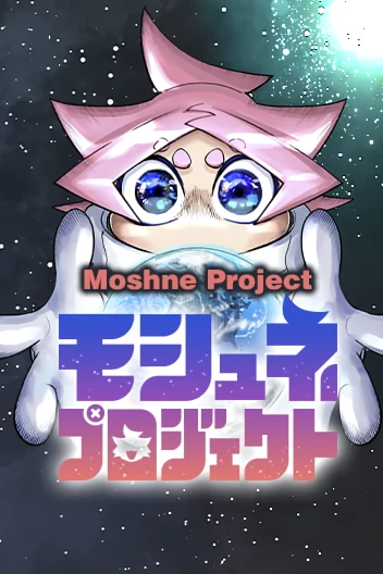 Manga: Moshne Project