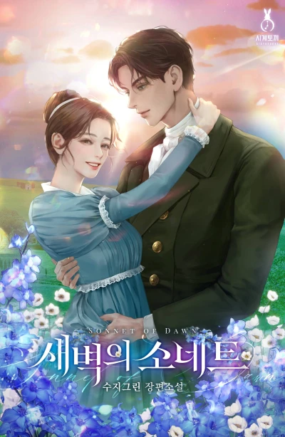 Manga: Saebyeogui Sonnet