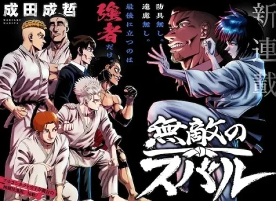 Manga: Subaru the Invincible