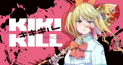 Manga: Kiki Kill