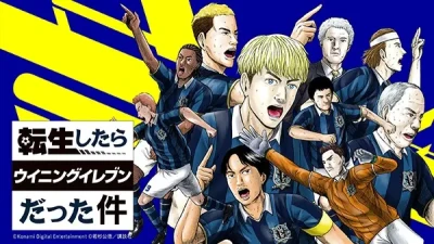 Manga: Tensei Shitara Winning Eleven datta Ken