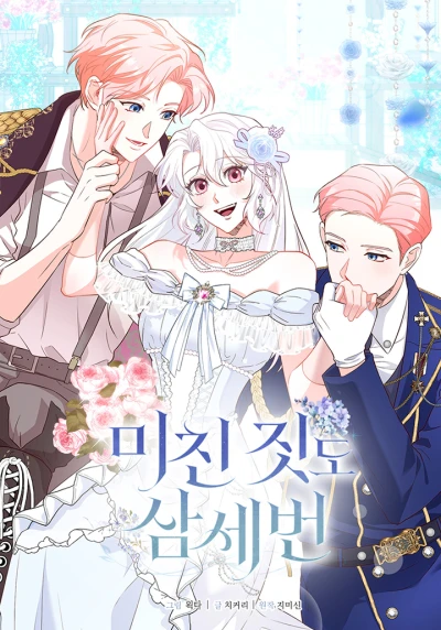 Manga: Michin Jitdo Samsebeon