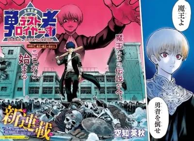 Manga: 2-nen B-gumi Yuusha Destroyers