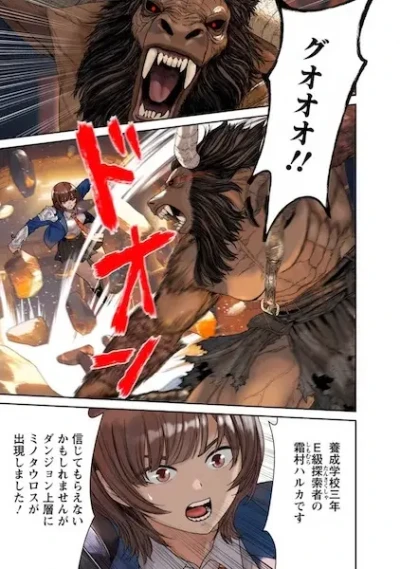 Manga: Dungeon de Tatakai Tsuzukete 20-nen no Doutei Yuusha, Chijou ni Modottara Danjohi 1:1000 no Sekai datta