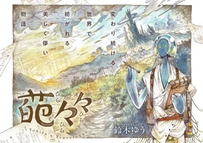 Manga: Hirahirahira