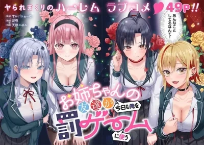 Manga: Oneechan no Tomodachi ga Kyou mo Ore o Batsu Game ni Tsukau.