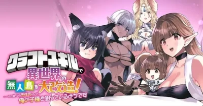 Manga: Craft Skill de Isekai no Mujintou o Daikaizou! ”……Toka Omottara Senjuumin ga Ite, Ore no Kodane o Neratteiru You desu”