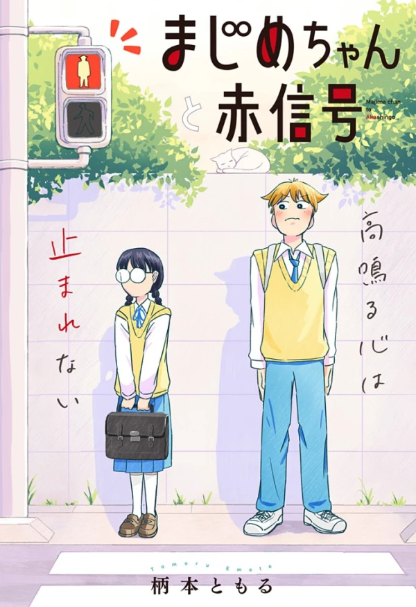 Manga: Miss Serious and the Red Light