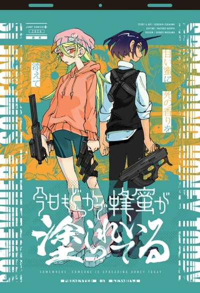 Manga: Somewhere, Someone Is Spreading Honey Today