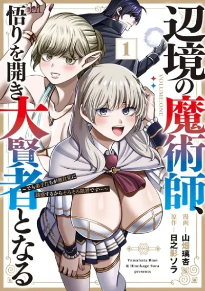 Manga: Henkyou no Majutsushi, Satori o Hiraki Daikenja to Naru: Demo Deshi-tachi ga Mujikaku ni Yuuwaku Suru kara Sorosoro Genkai desu…