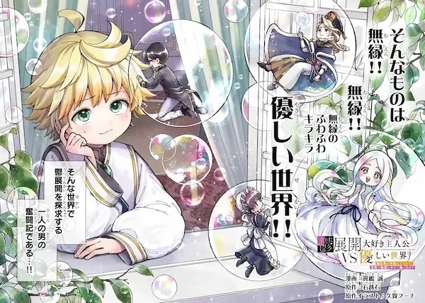 Manga: Utsu Tenkai Daisuki Shujinkou VS Yasashii Sekai: Tenseisaki ga Heiwa Sugiru no de, Shikou no Zetsubou wo Motomete Tabi ni Demasu