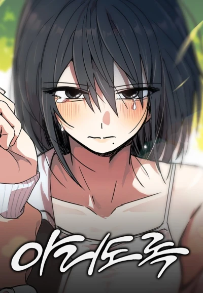 Manga: Aridorok