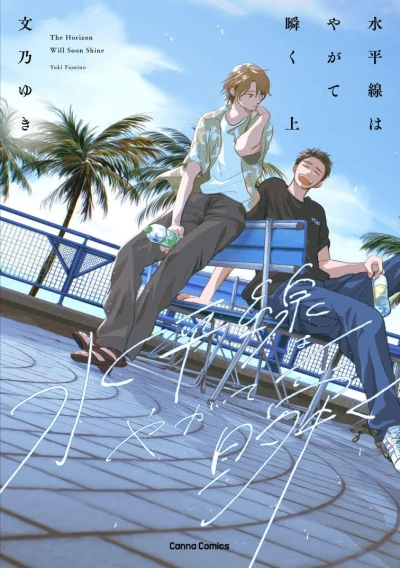 Manga: The Horizon Will Soon Shine