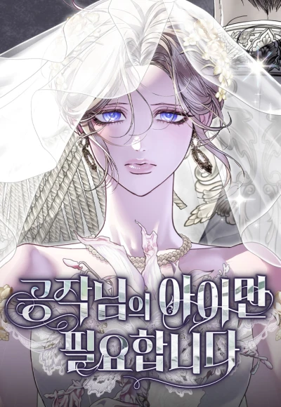 Manga: Gongjangnimui Aiman Pillyohamnida