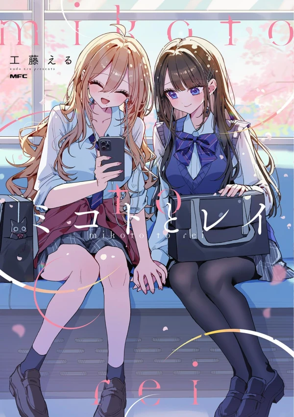 Manga: Mikoto to Rei Manga: Mikoto to Rei