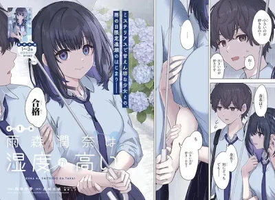 Manga: Amamori Junna wa Shitsudo ga Takai