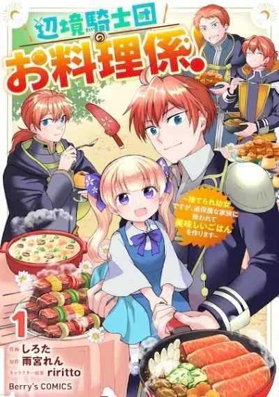 Manga: Henkyou Kishidan no Oryourigakari! Suterare Youjo desu ga, Kahogo na Kazoku ni Hirowarete Oishii Gohan o Tsukurimasu