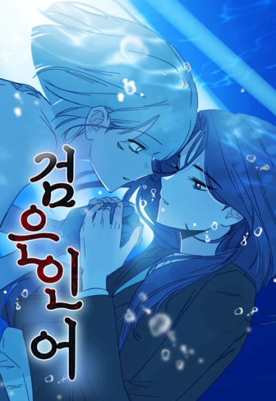 Manga: Dark Mermaid