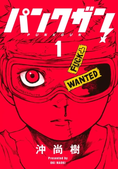 Manga: Punk Gun
