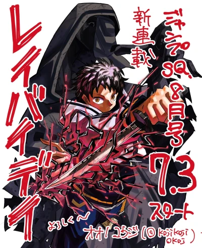 Manga: Rei Bai Dei