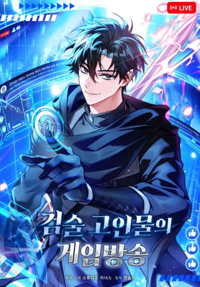 Manga: Geomsul Goinmurui Game Bangsong