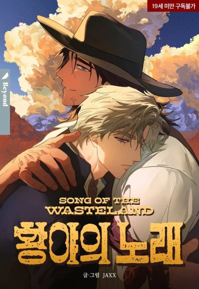 Manga: Song of the Wasteland