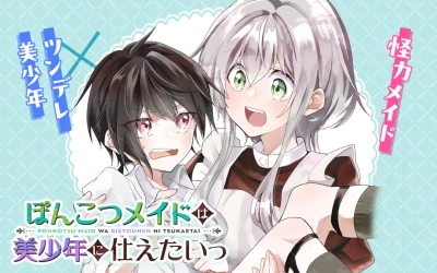 Manga: Ponkotsu Maid wa Bishounen ni Tsukaetai