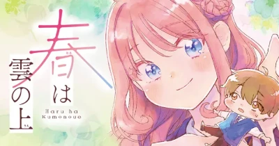 Manga: Haru wa Kumo no Ue