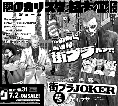 Manga: Machi-Bura Joker