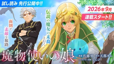 Manga: Mamono Tsukai no Musume: Midori no Hitomi no Shoujo