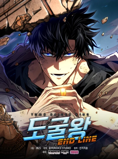Manga: Dogurwang: End Line