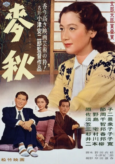 Film: Été précoce