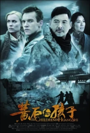 Film: Escape from Huang Shi