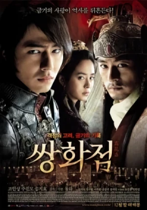 Film: King Protector