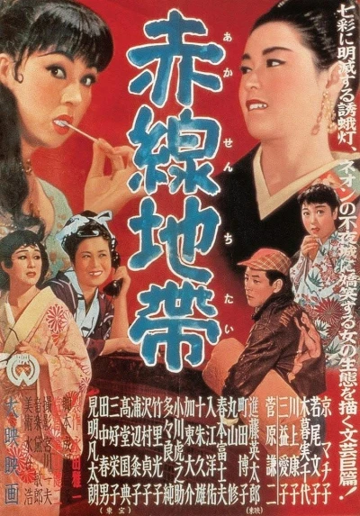 Film: La Rue de la honte