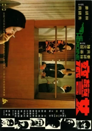 Film: Le Jeune Tigre
