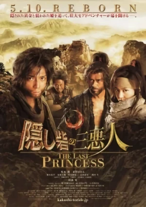 Film: Kakushi Toride No San-Akunin: The Last Princess