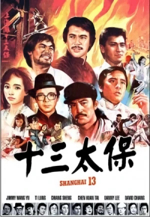Film: The Shanghai Thirteen