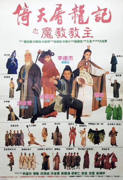Film: The Evil Cult