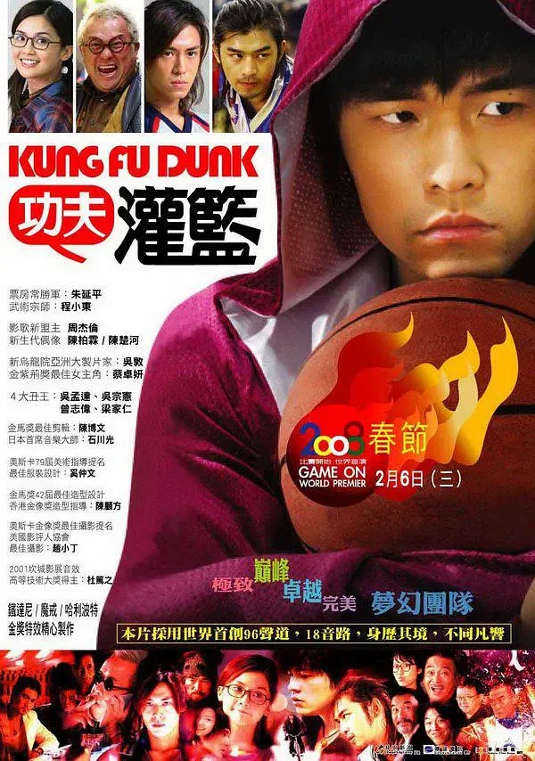Film: Kung Fu Dunk