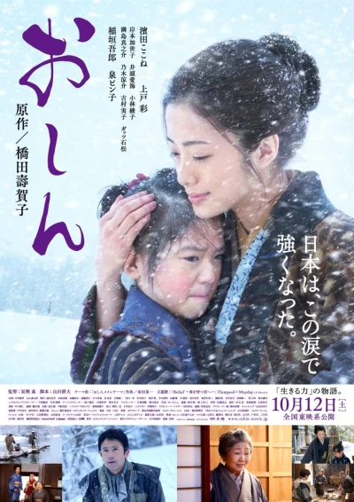 Film: Oshin