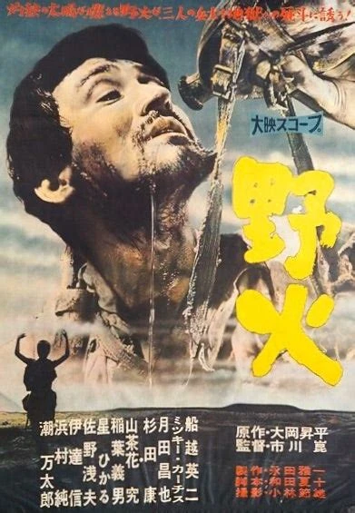 Film: Feux dans la plaine