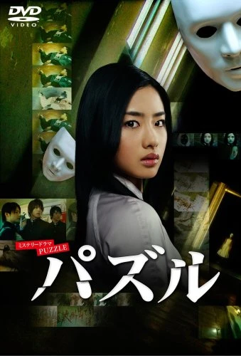 Film: Puzzle